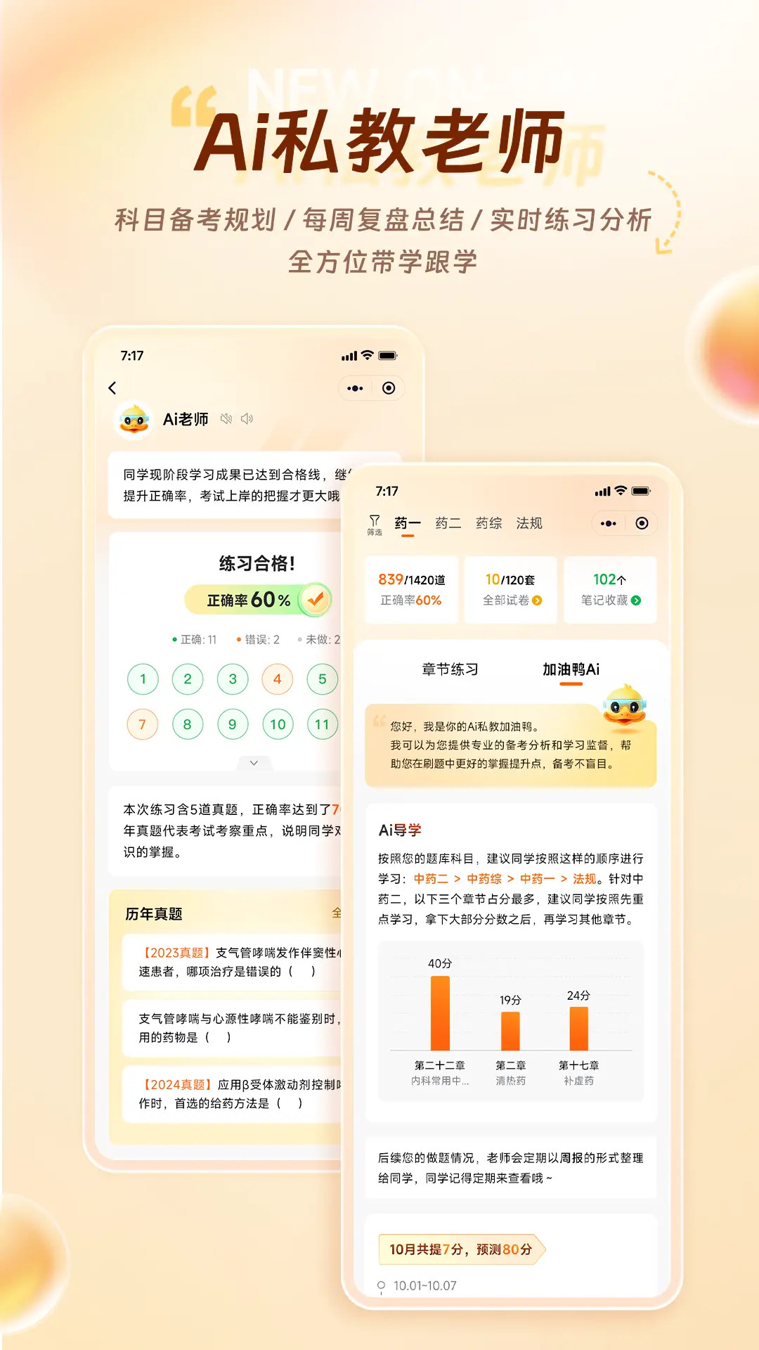 鴨題庫截圖預(yù)覽