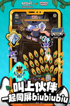 發(fā)條總動(dòng)員截圖