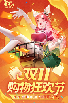 道友請留步截圖