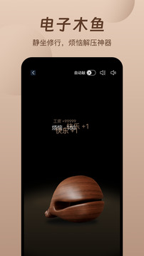 螢火蟲(chóng)睡眠截圖