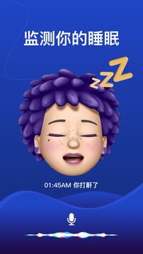 熊貓睡眠截圖