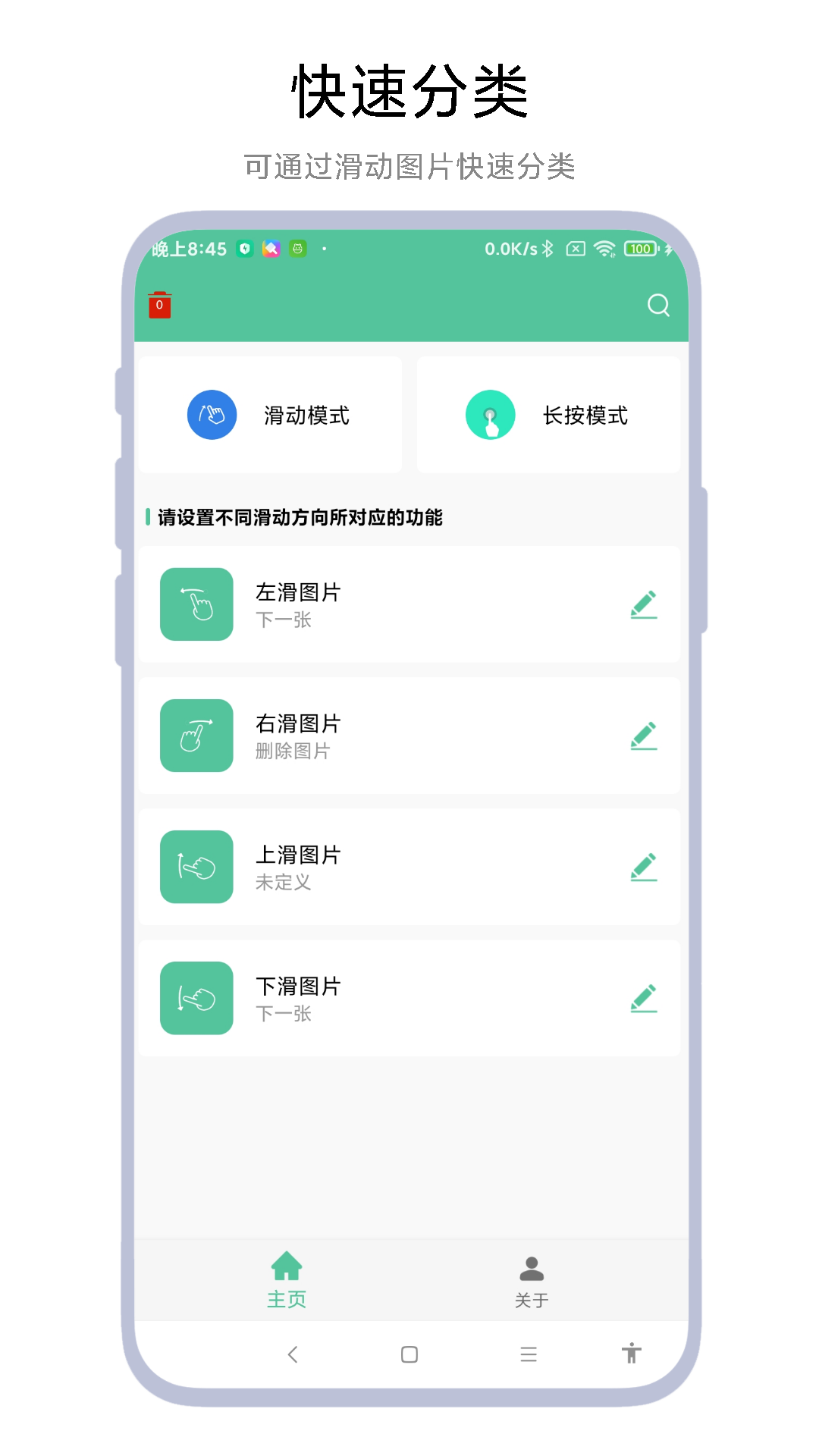 应用截图3预览