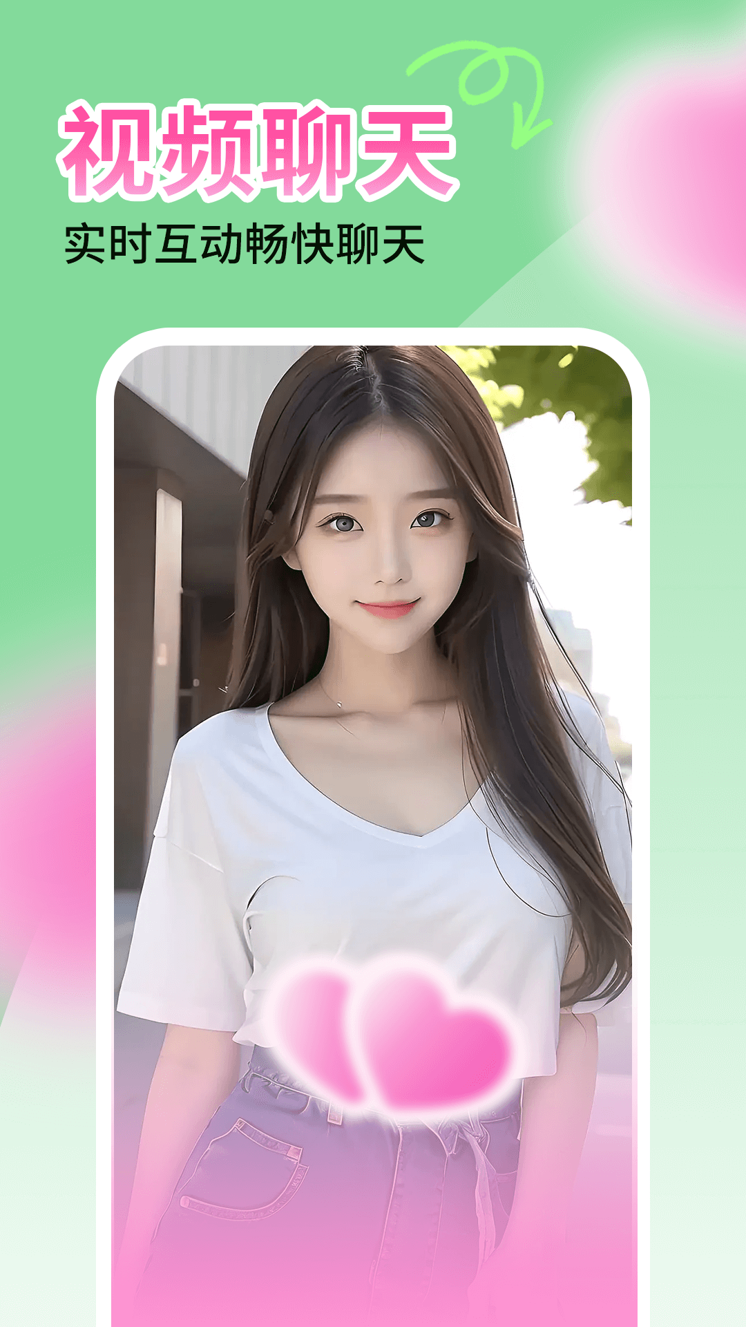 啵聊截圖預(yù)覽