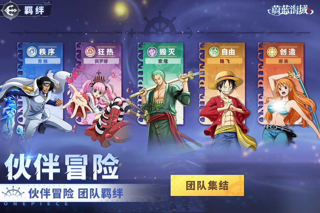 蔚藍海域截圖預(yù)覽