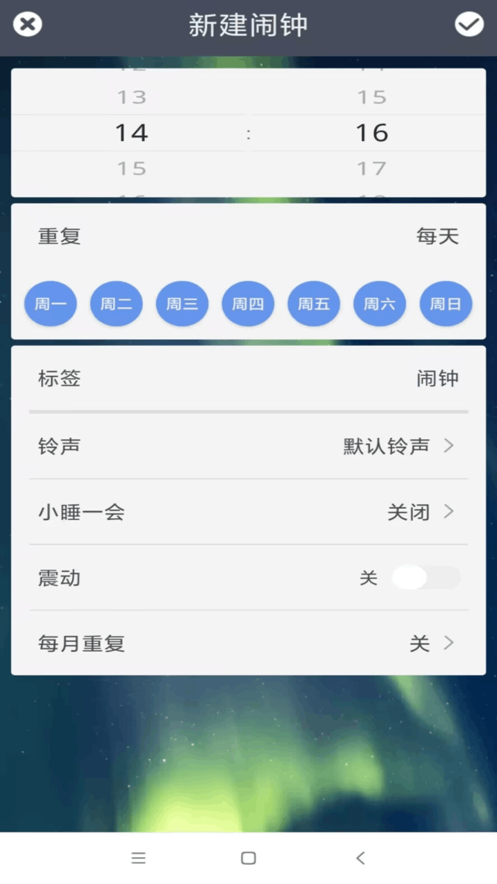 每刻鬧鐘截圖預覽