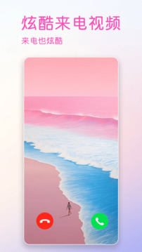 壁紙多多純凈版截圖