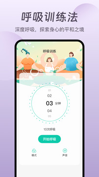 螢火蟲(chóng)睡眠截圖