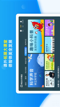 同步小學(xué)課堂截圖