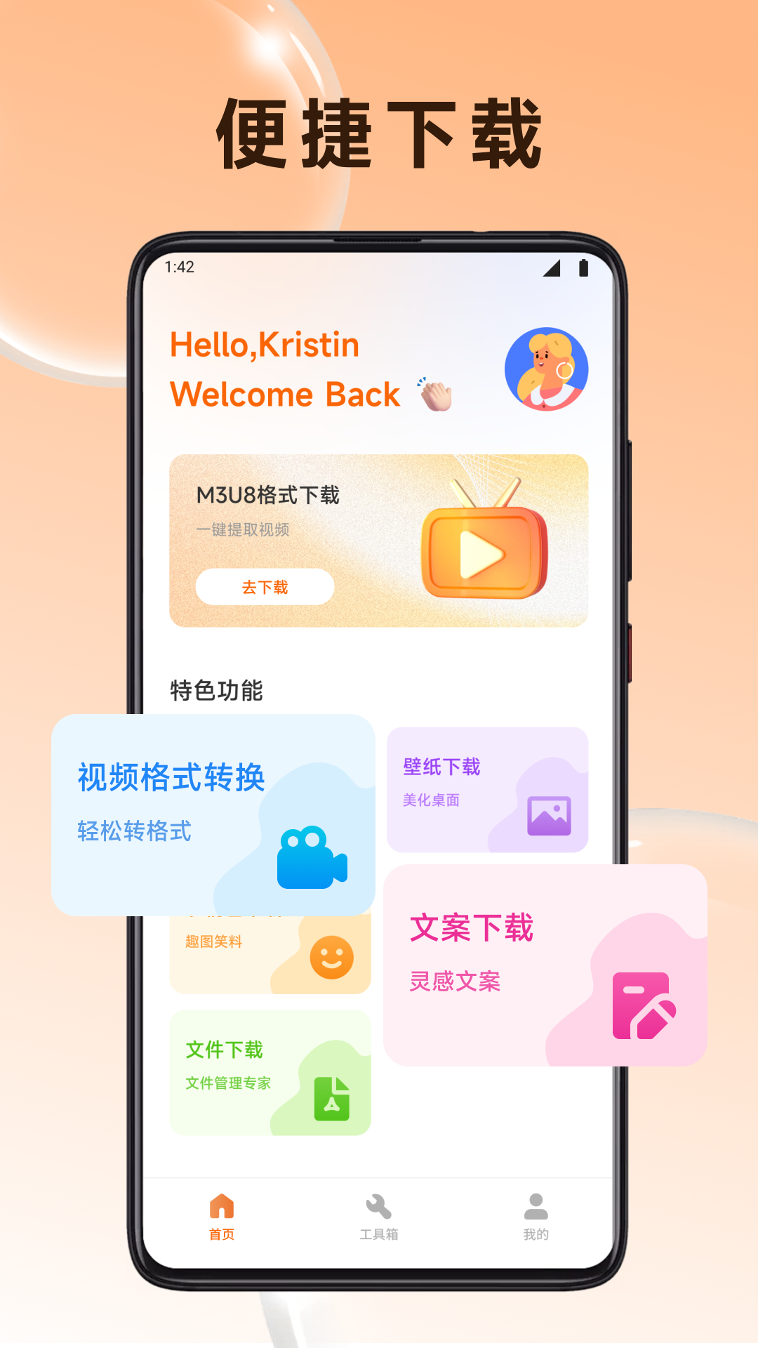 CobaltTool下載器截圖預(yù)覽