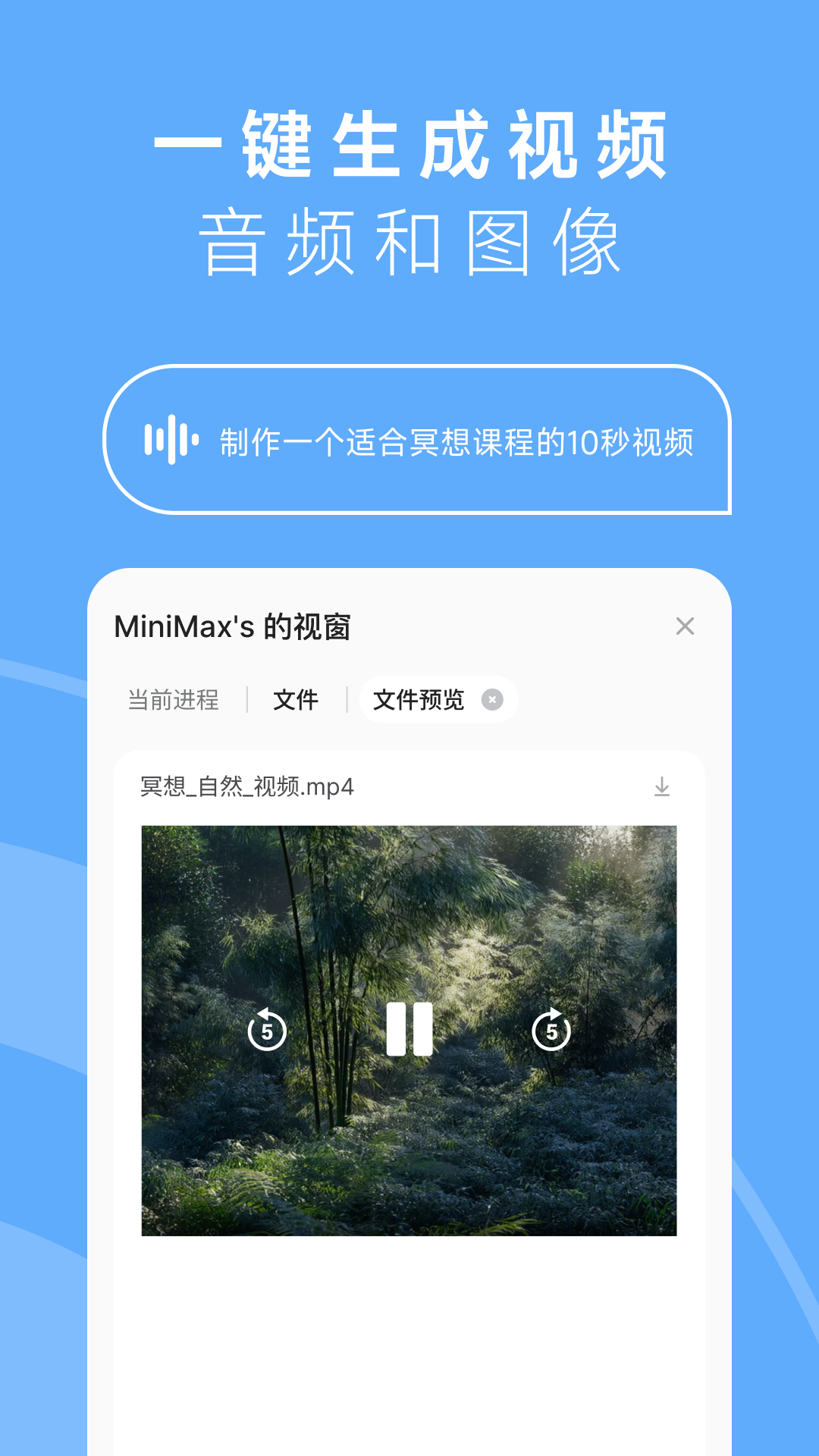 MiniMax截圖預覽