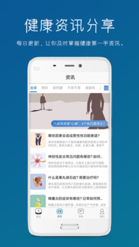 男性私人醫(yī)生截圖