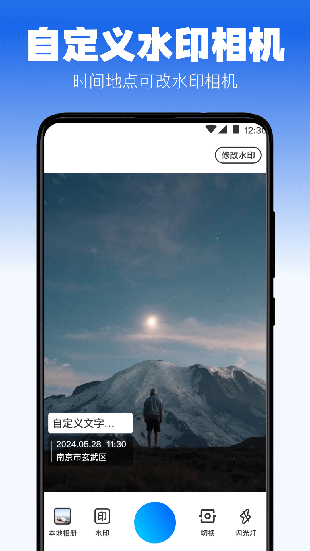 定位修改截圖預(yù)覽