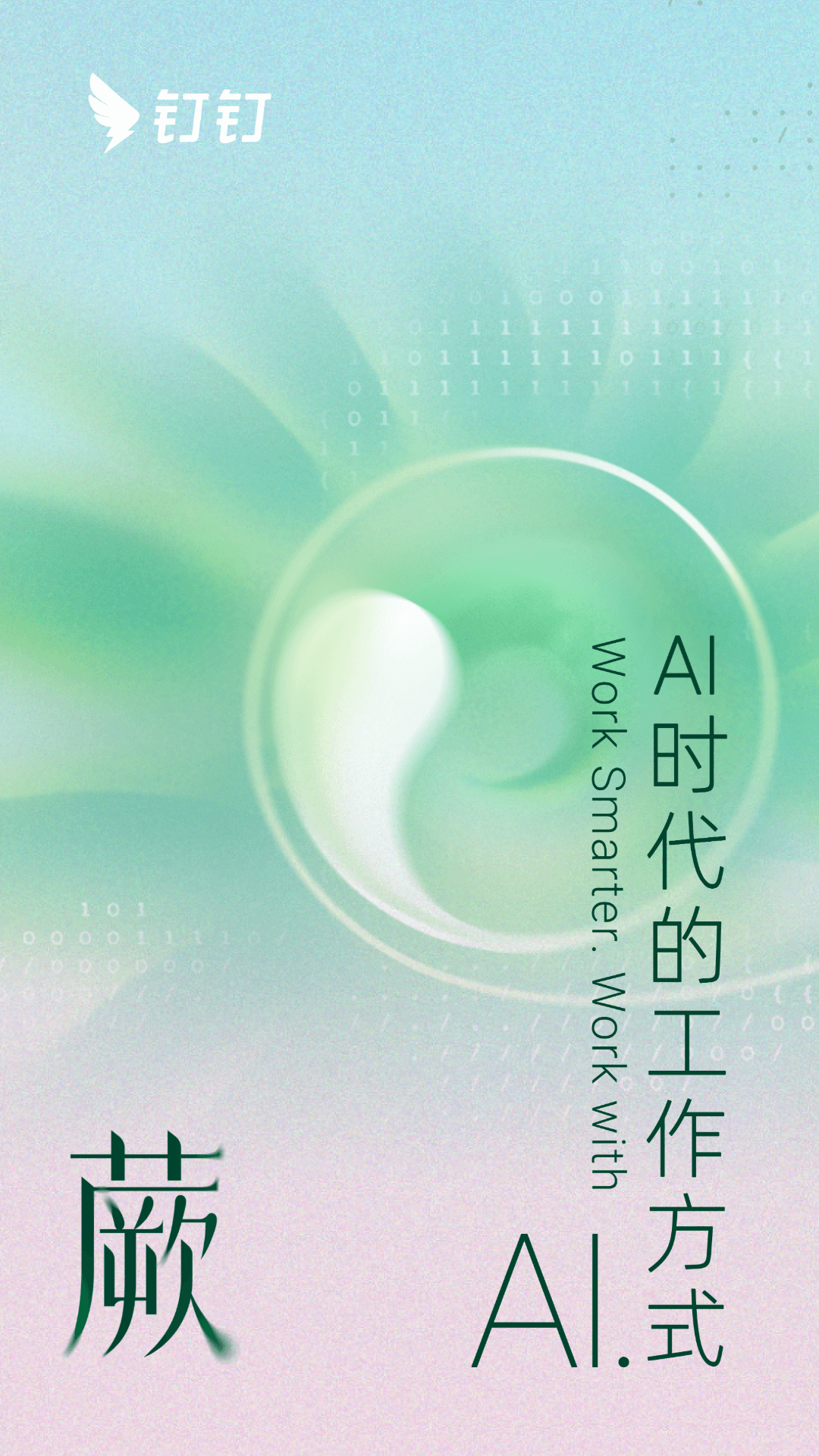 釘釘截圖預(yù)覽