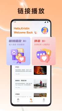 CobaltTool下載器截圖