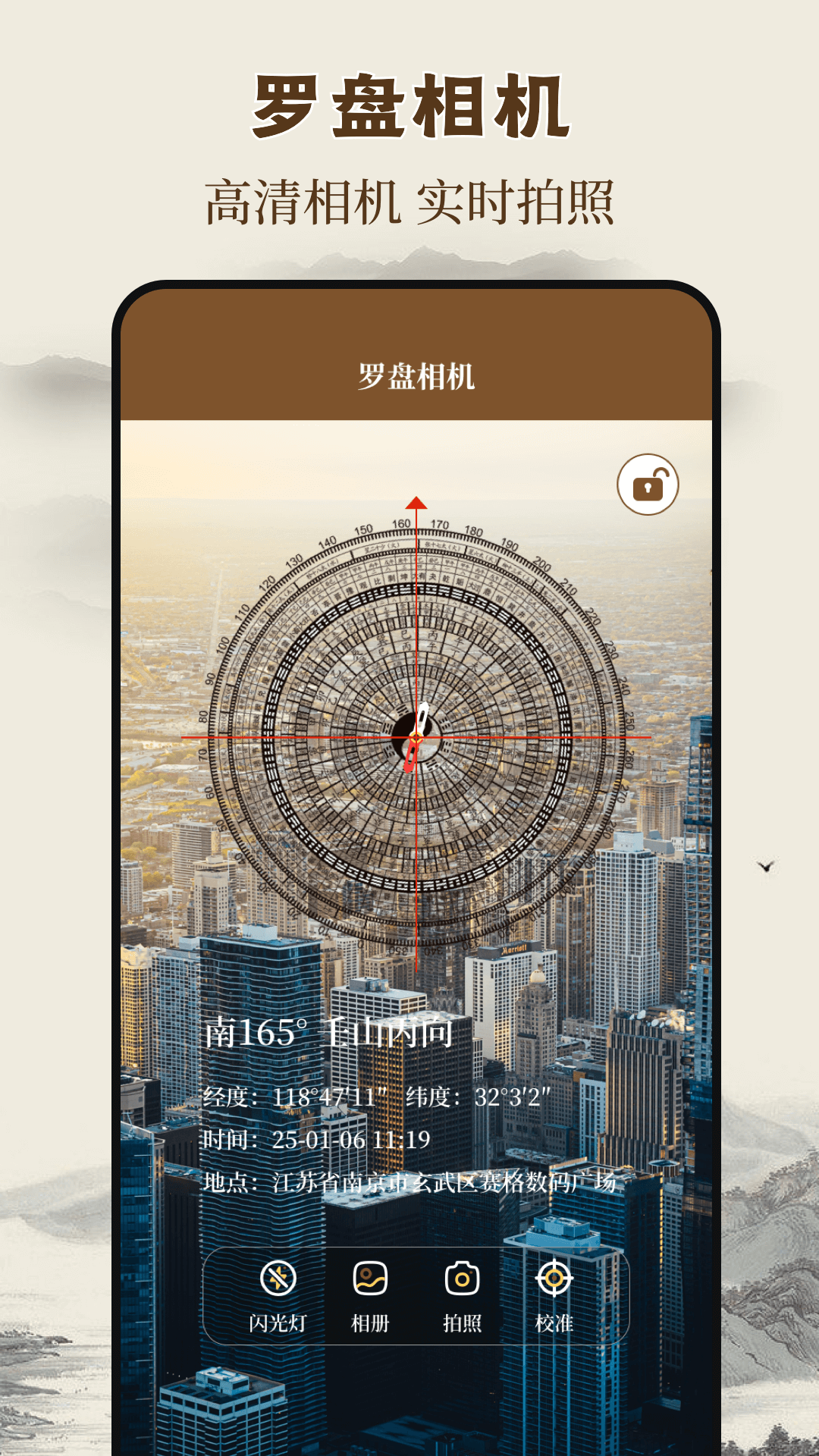 羅盤(pán)iCompass截圖預(yù)覽