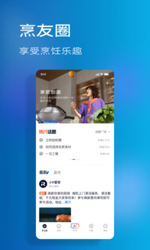 ROKI智能烹飪截圖