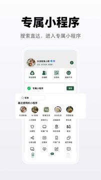 向點(diǎn)商業(yè)版截圖