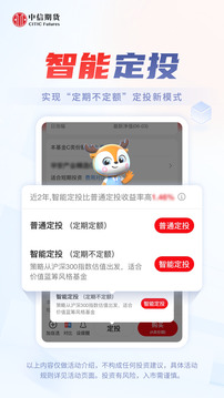 中信期貨截圖