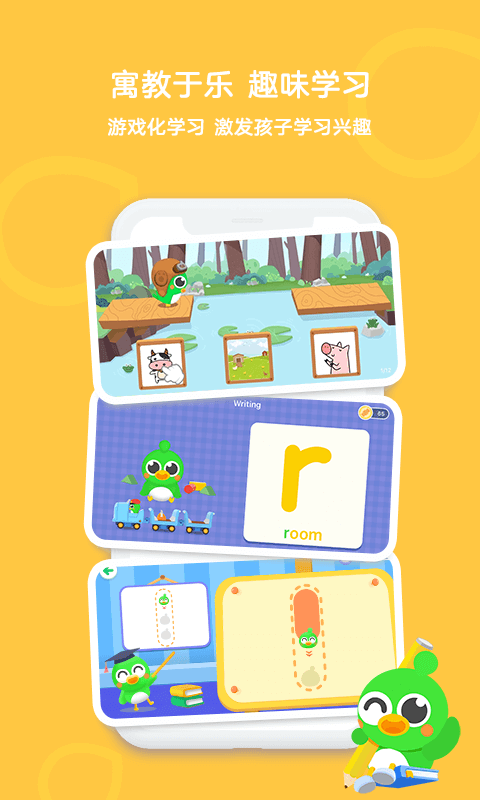 英語趣啟蒙截圖預(yù)覽