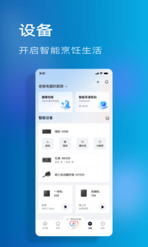 ROKI智能烹飪截圖