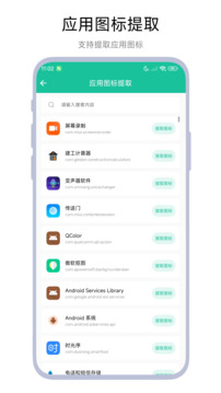 萬能圖片提取器截圖