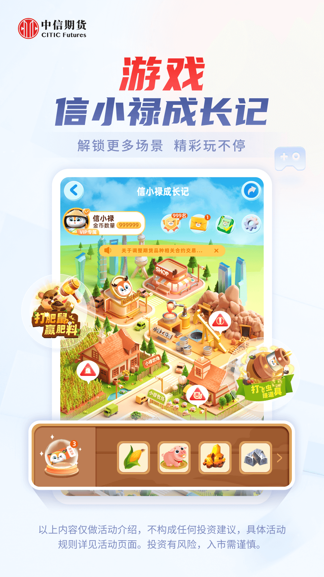 中信期貨截圖預(yù)覽