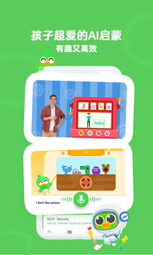 英語趣啟蒙截圖