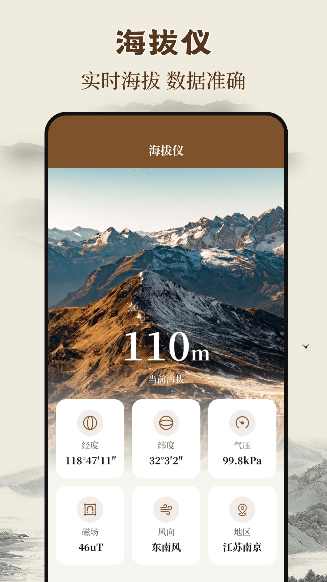 羅盤(pán)iCompass截圖預(yù)覽