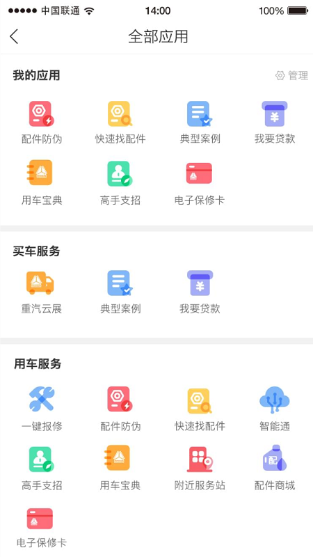 应用截图3预览