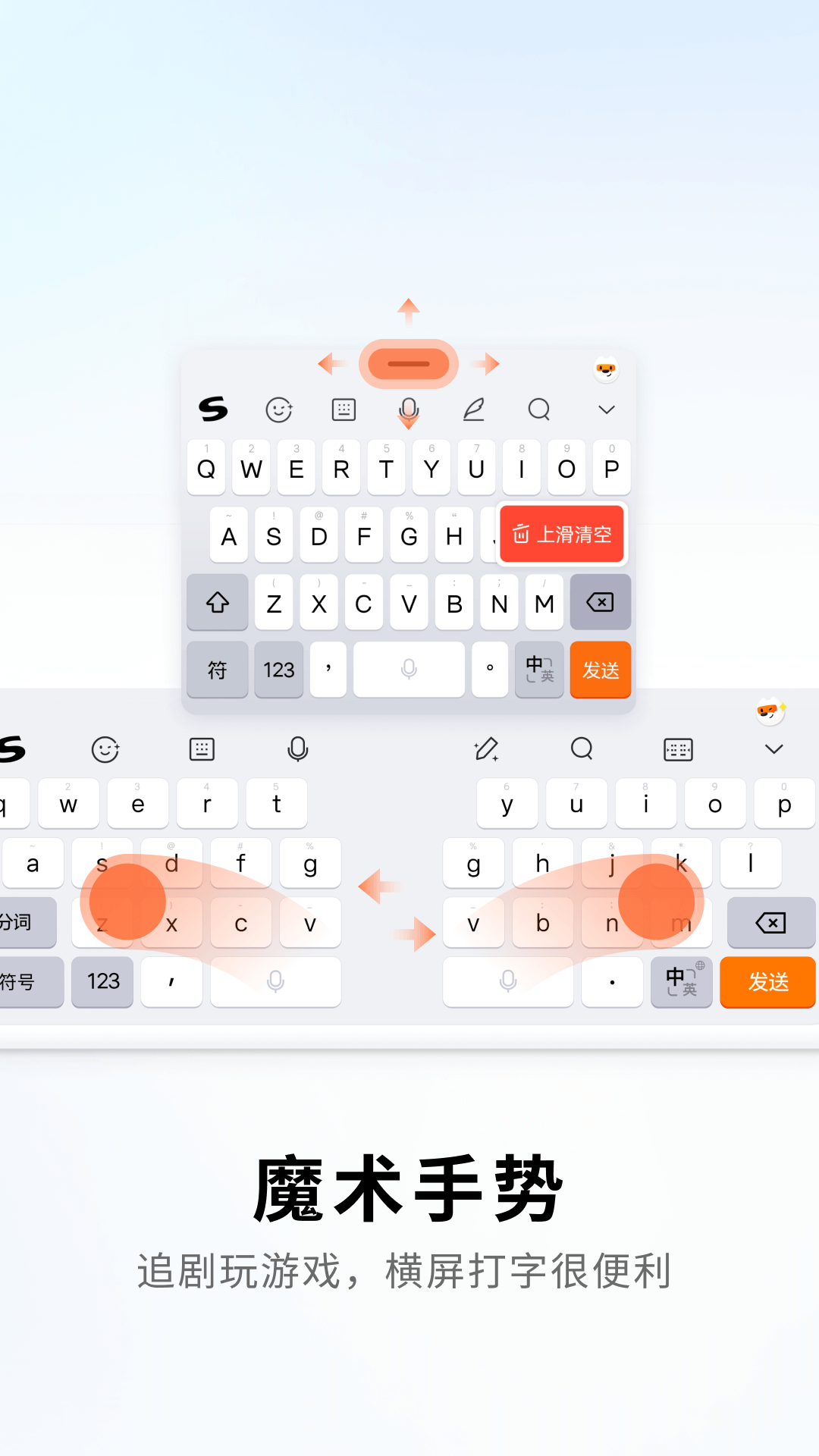 搜狗輸入法截圖預(yù)覽