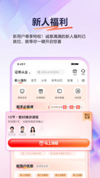 233網(wǎng)校截圖