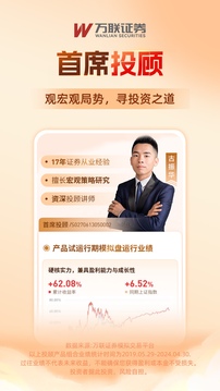 萬聯(lián)e萬通截圖