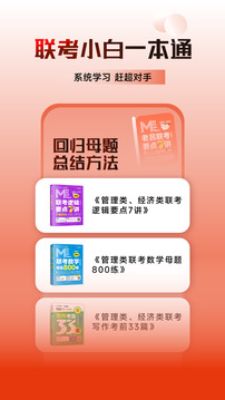 樂學(xué)喵截圖