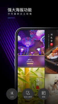 MIX濾鏡大師截圖