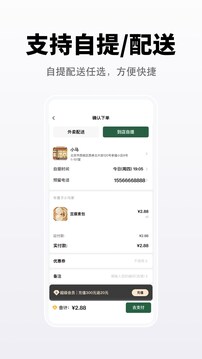向點(diǎn)商業(yè)版截圖