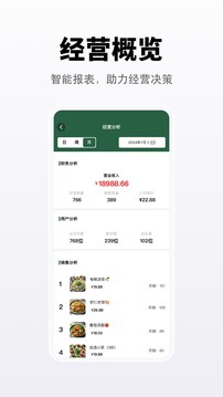 向點(diǎn)商業(yè)版截圖