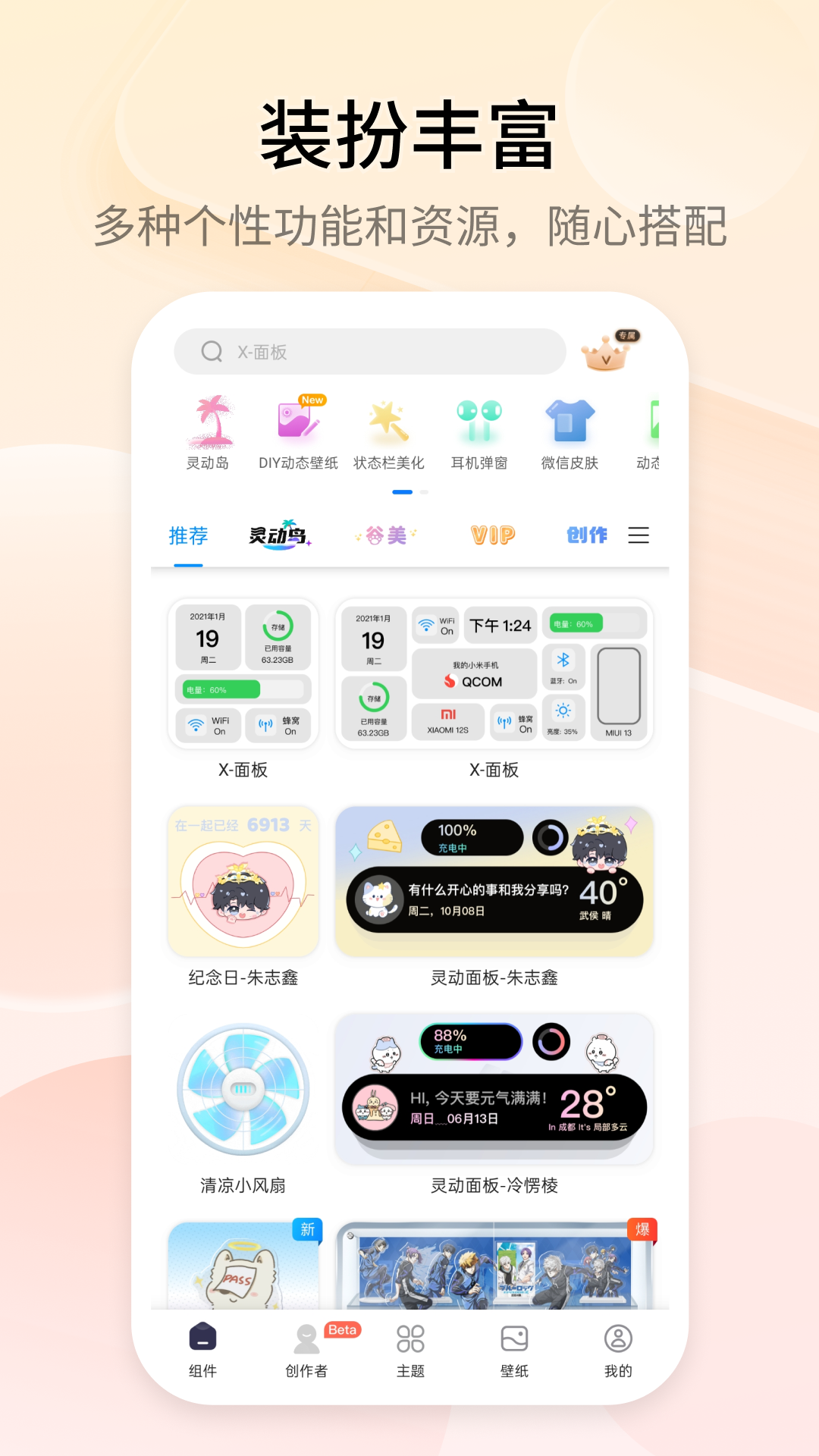 应用截图1预览