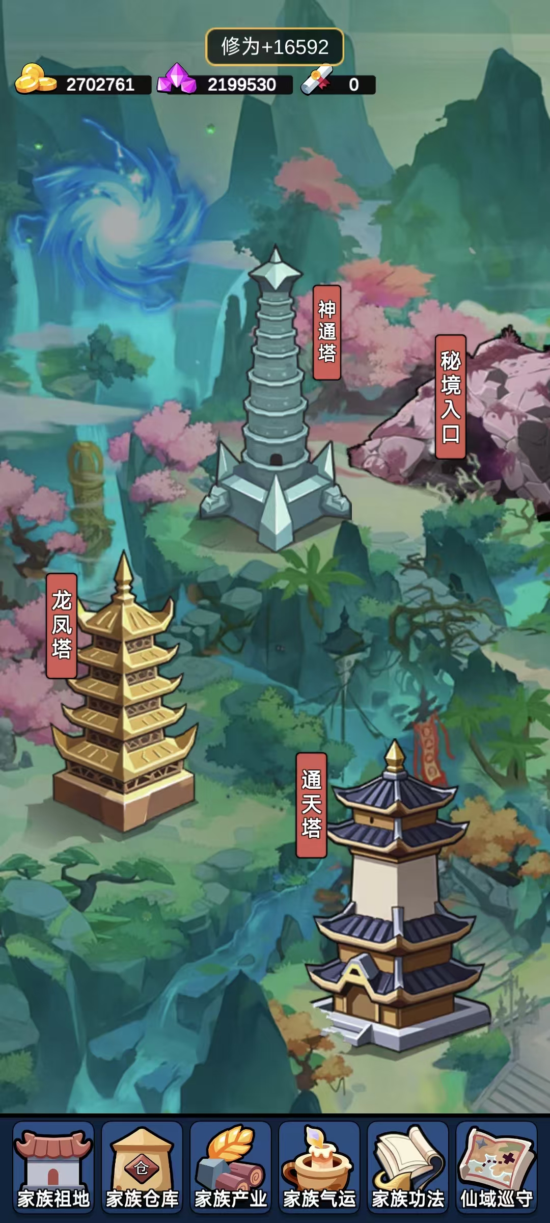 家族：崛起與傳承截圖預(yù)覽