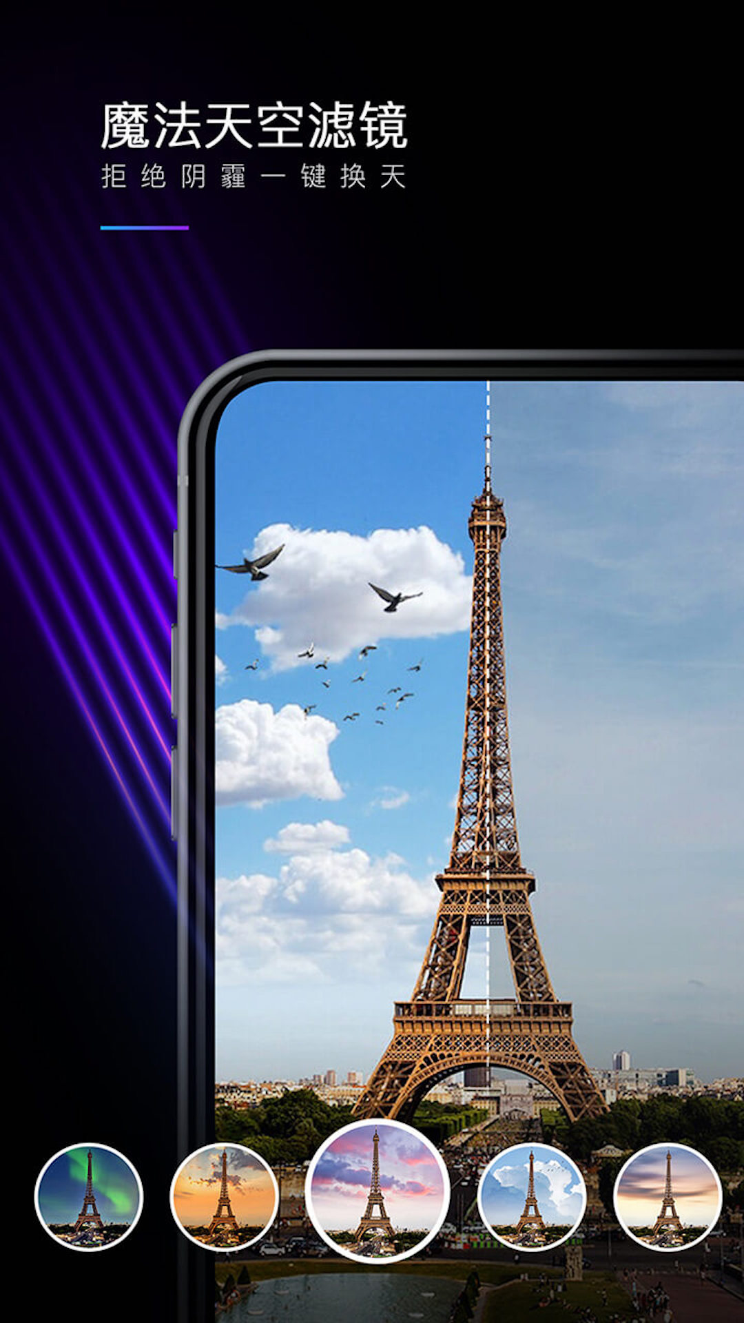 MIX濾鏡大師截圖預覽