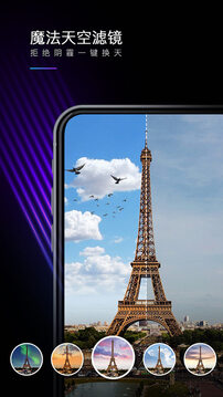 MIX濾鏡大師截圖