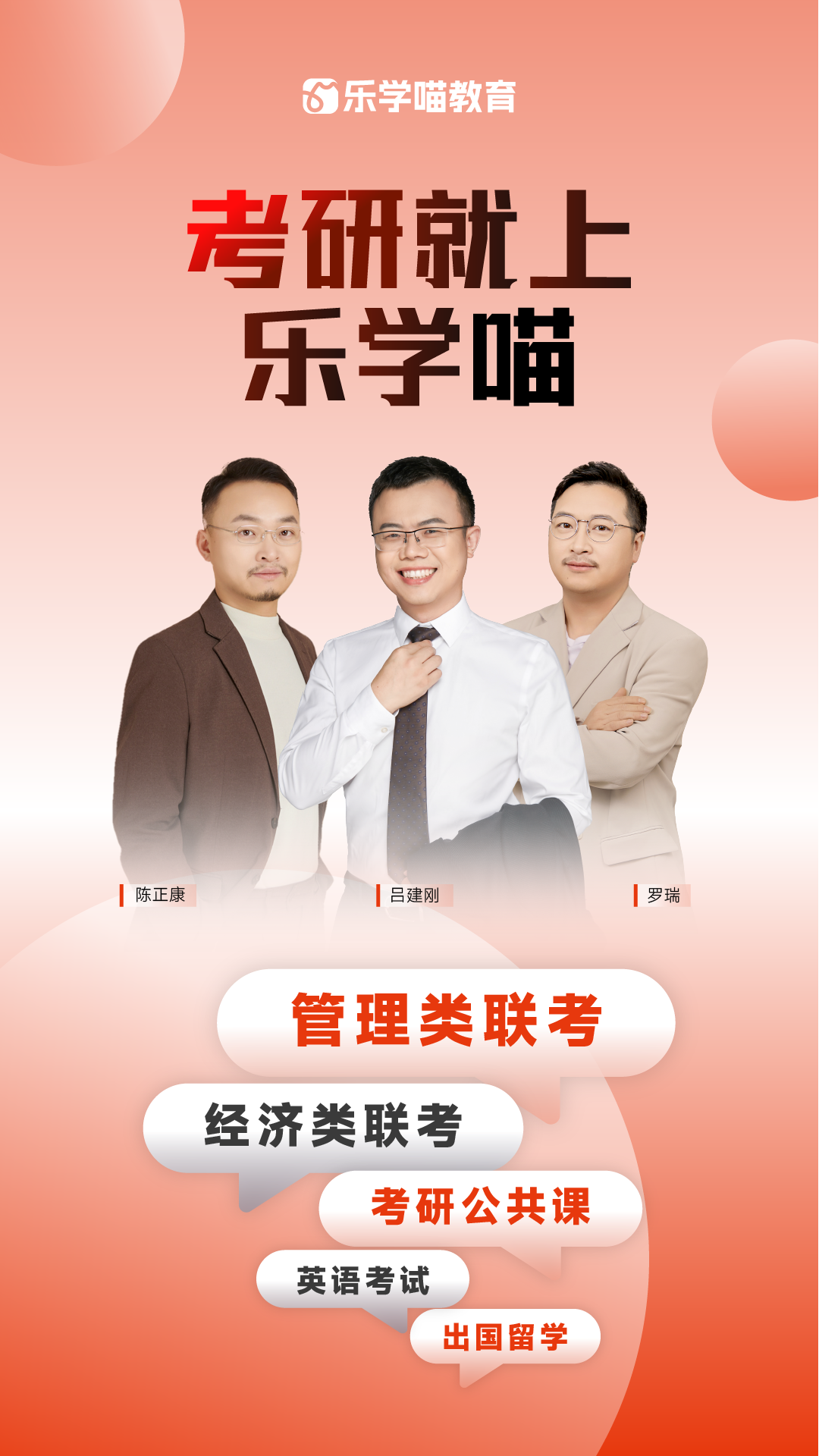 樂學(xué)喵截圖預(yù)覽