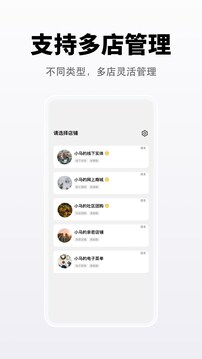 向點(diǎn)商業(yè)版截圖