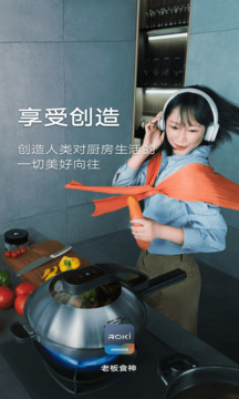 ROKI智能烹飪截圖