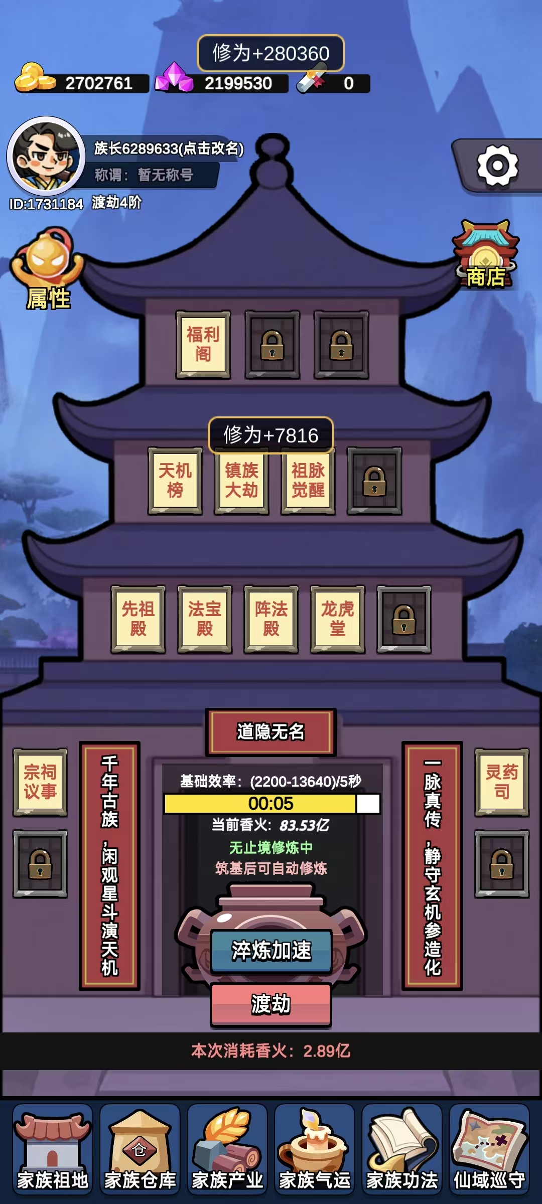 家族：崛起與傳承截圖預(yù)覽