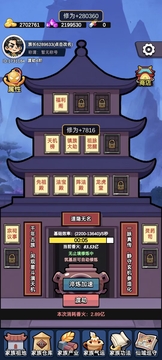 家族：崛起與傳承截圖