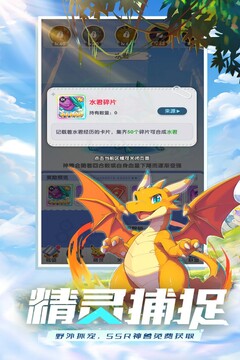 夢想與征程截圖