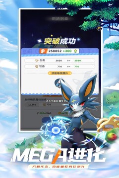 夢想與征程截圖