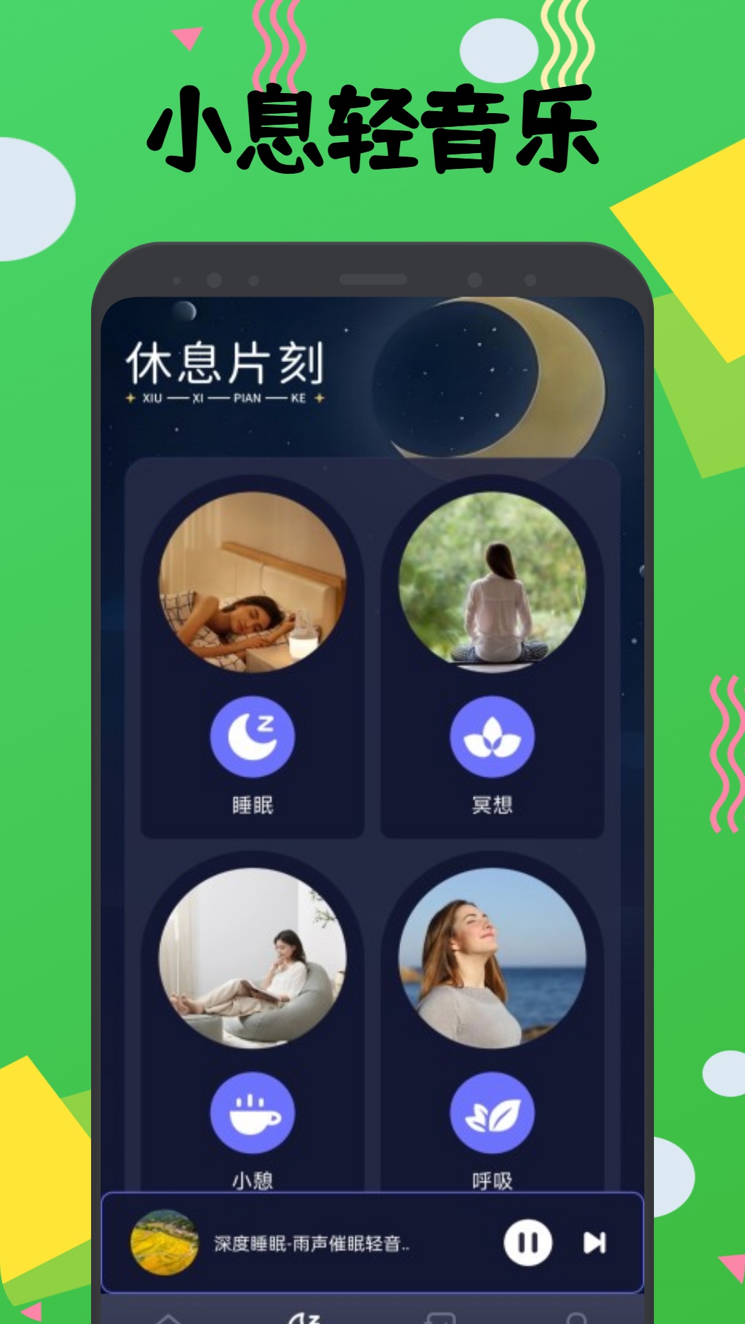 飛鳥截圖預(yù)覽