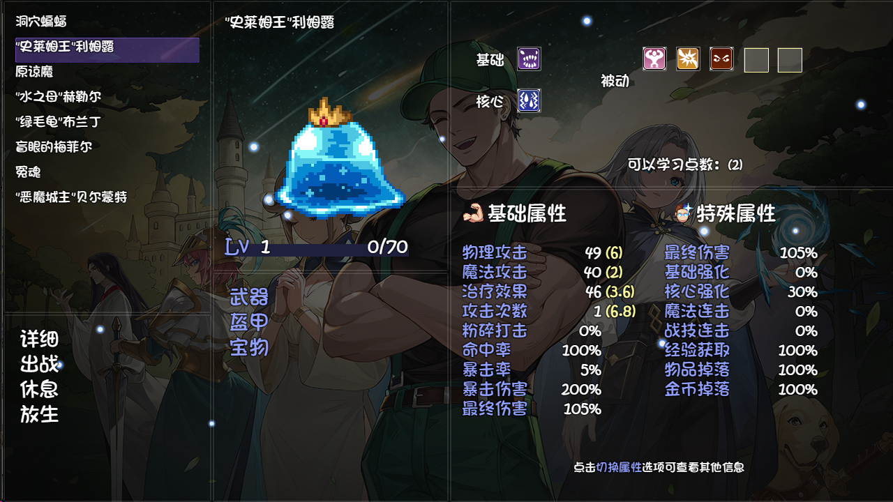 再刷一把2:金色傳說截圖預(yù)覽