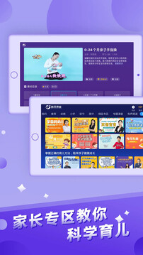 兒童故事城堡截圖